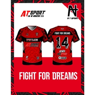 เสื้อพิมพ์ลาย A T SPORT รุ่น A T FIGHT FOR DREAMS (มีเบอร์) สีแดง ผ้าไมโครหน้าเรียบ เสื้อกีฬาราคาถูก แห้งเร็ว ระบายอากา