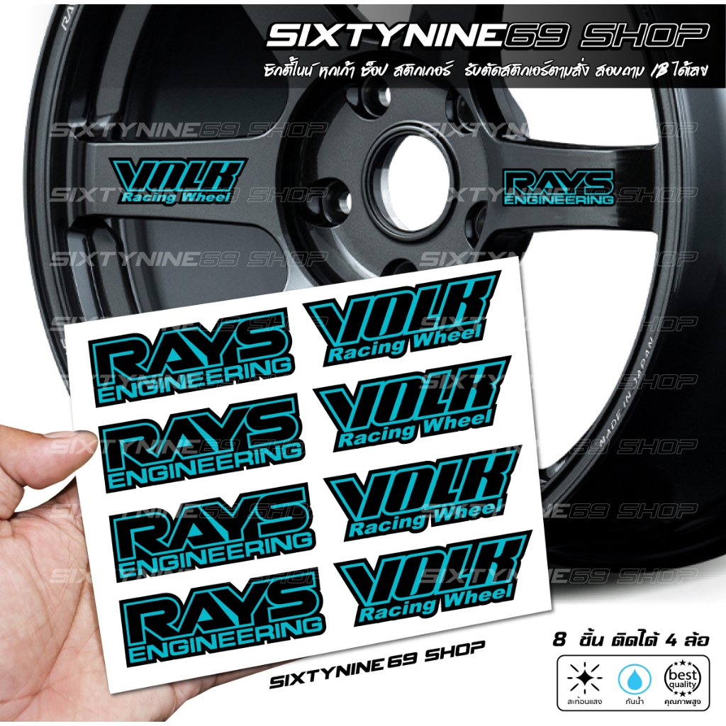 TE37 SL สติกเกอร์ล้อ RAYS  VOLK สติกเกอร์ติดล้อ TE37 สีเขียวมิ้น