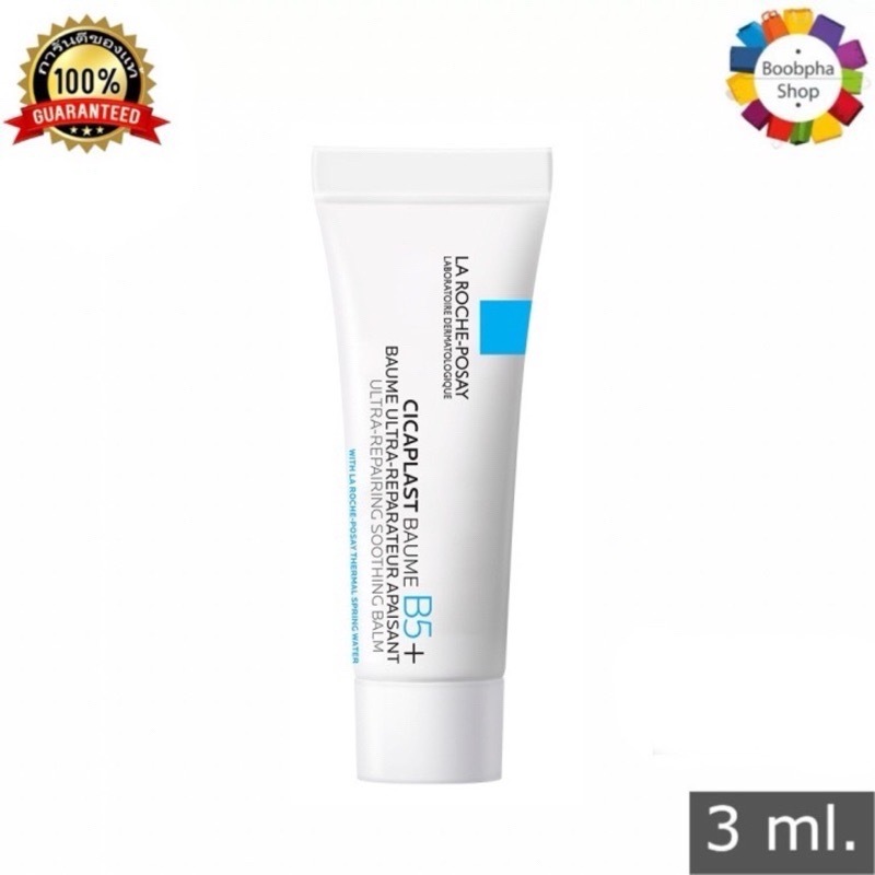 ✅ La Roche CICAPLAST BAUME B5+ 3 ml ลาโรช ซิคาพลาส โบม บี5+ พลัส 3 มล บาล์มบำรุงผิว ช่วยปลอบประโลม
