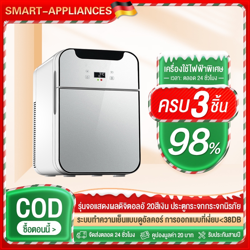ตู้เย็นขนาดเล็ก  จอแสดงผลดิจิตอล 20Lสามารถแสดงอุณหภูมิ 0-30°ตู้เย็นขนาดเล็ก มัลติฟังก์ชั่น ประตูเดียว 38DBตู้เย็นสองประต