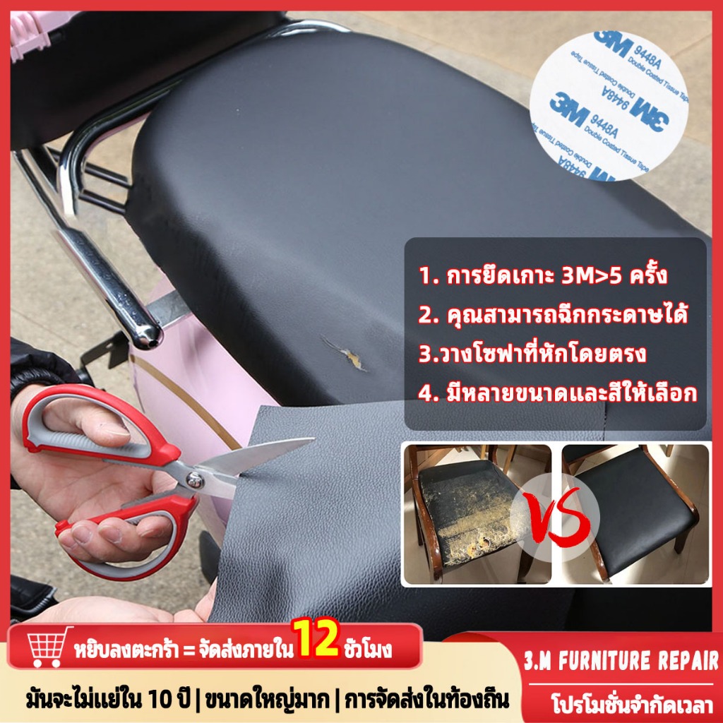 ขนาด120 × 29 ซม หนังเทียมแบบมีกาวในตัว หนังเทียมมีกาว Sticker pvc แบบแผ่น หนังซ่อมเบาะ สติ๊กเกอร์หนั