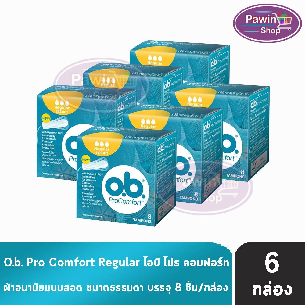 O.B. ผ้าอนามัย แบบสอด ProComfort รุ่น Regular มาปกติ 8 ชิ้น [6 กล่อง สีเหลือง] DD 2311 OB Pro Comfort โอบี