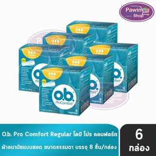 O.B. ผ้าอนามัย แบบสอด ProComfort รุ่น Regular มาปกติ 8 ชิ้น …