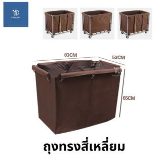 ถุงผ้ารถเข็นแม่บ้าน รถเข็นโรงแรม ผ้าอ๊อกฟอร์ดอย่างหนา ทนมาก