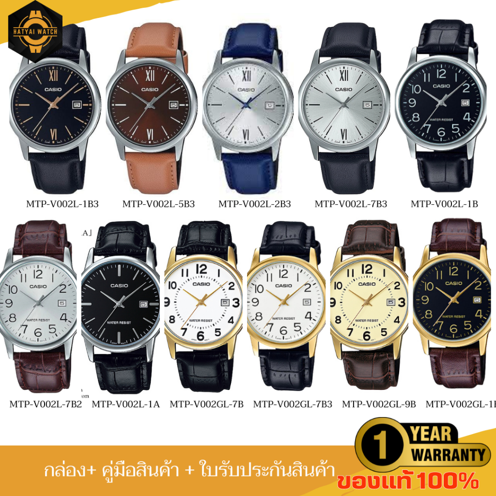 นาฬิกาCasio นาฬิกาข้อมือผู้ชาย รุ่น MTP-V002L/mtp-v002GL อะนาล็อก รับประกัน 1 ปี