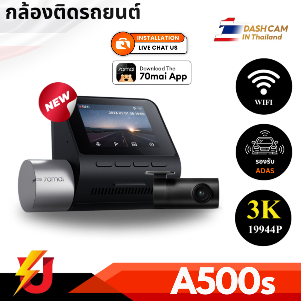 70mai Pro Plus Dash Cam A500s 2.7K + กล้องหลัง RC11 70 MAI A500 S WDR 1944P กล้องติดรถยนต์อัฉริยะ คว