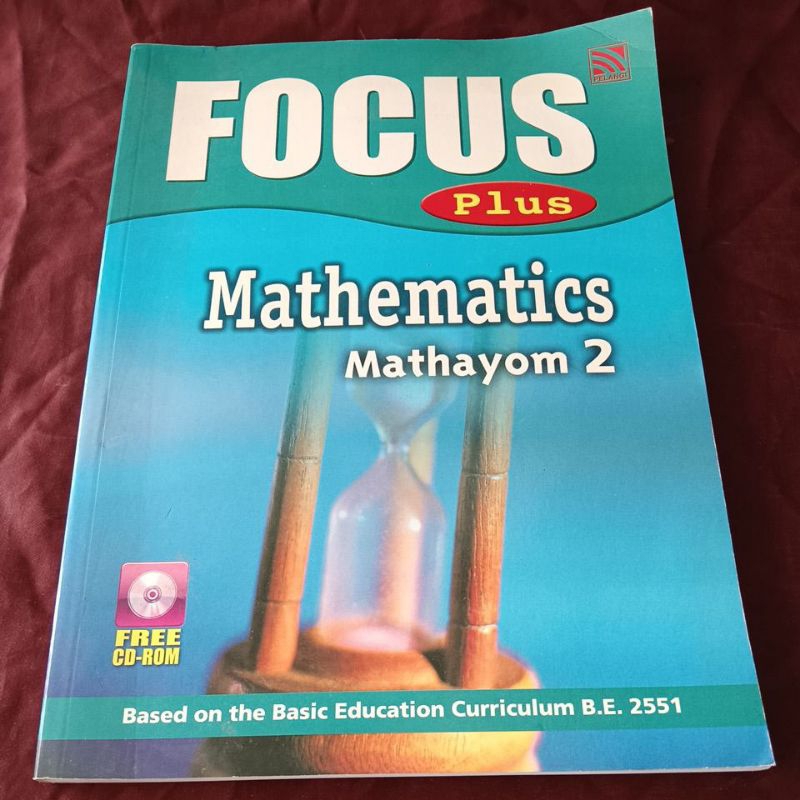 FOCUS plus มี CD Mathmatics