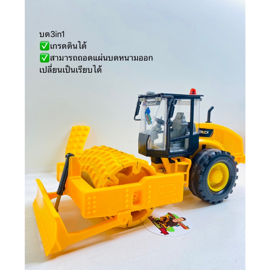 รถบด 3in1 บดหนาม บดเรียบ เกรดดิน เล่นมือ มีลาน