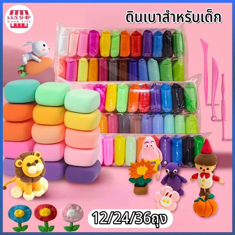 ดินเบาลูกเจี๊ยบ ดินเบาเสริมสร้างจินตนาการ ดินเบา 36 สีพร้อมอุปกรณ์สำหรับปั่น ไม่ติดมือ สีสันสวยปลอดภัยไร้สารพิษไม่จางหาย