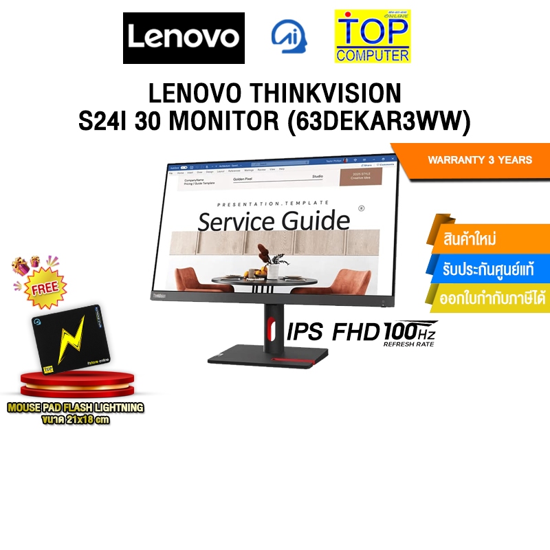 LENOVO THINKVISION S24i 30 MONITOR (63DEKAR3WW)(IPS FHD/100Hz)/ประกัน3 YEARS