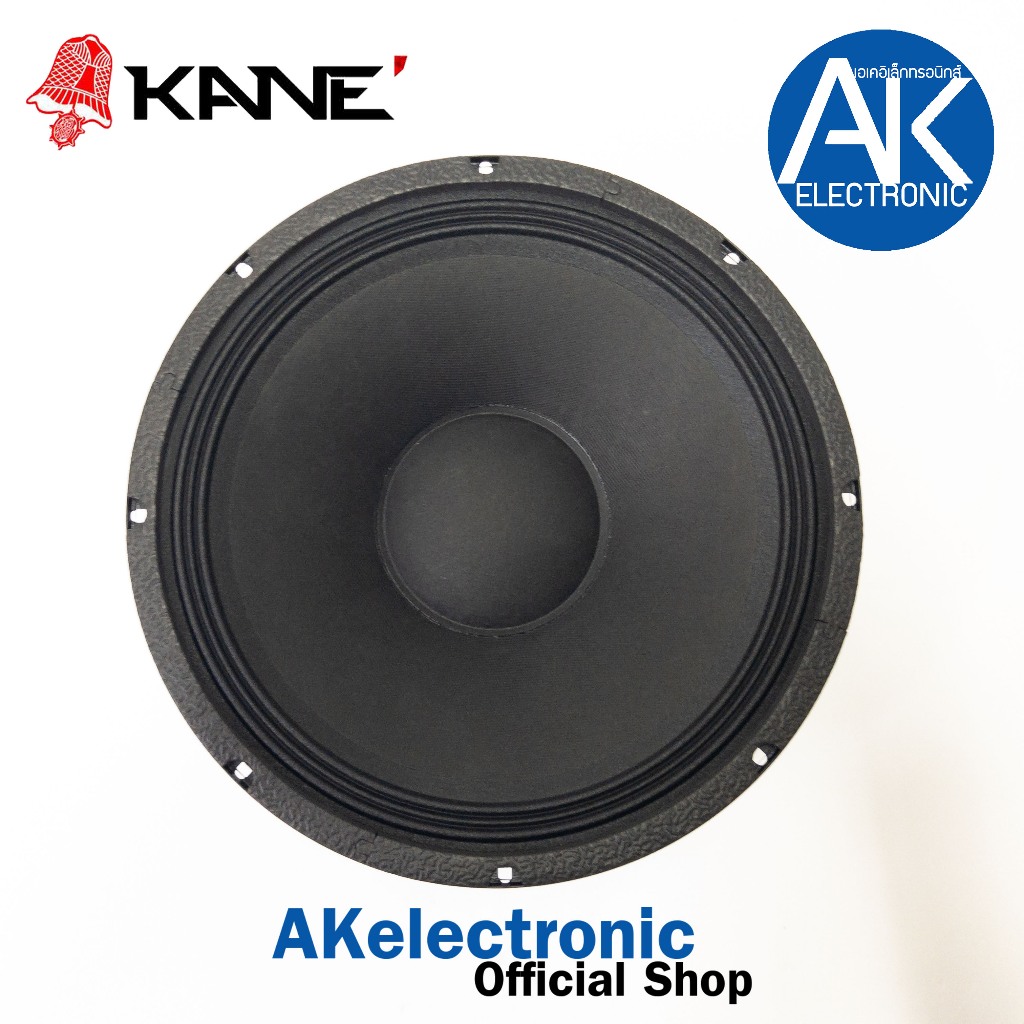 1ดอก KANE KA-21 III ดอกลำโพง12" KA 21 KA21 III เบสแน่น กลางชัด รุ่นใหม่ ดอกลำโพง12นิ้ว ลำโพง KA NE ลำโพง12นิ้ว คาเนะ