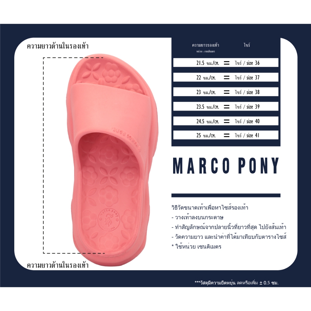 Marco Pony รองเท้าแตะ พื้นนิ่ม EVA แบบสวม รองเท้าสุขภาพ MH9024 เเฟชั่นผู้หญิง  กันน้ำ กันลื่น