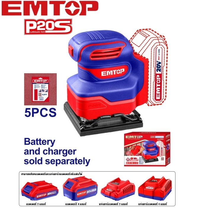 EMTOPเครื่องขัดกระดาษทราย แบตเตอรี่ไร้สาย20โวลท์ รุ่นELSHS2014 (แถมฟรีกระดาษทราย 5 แผ่น) (Lithium-Ion sheet sander)