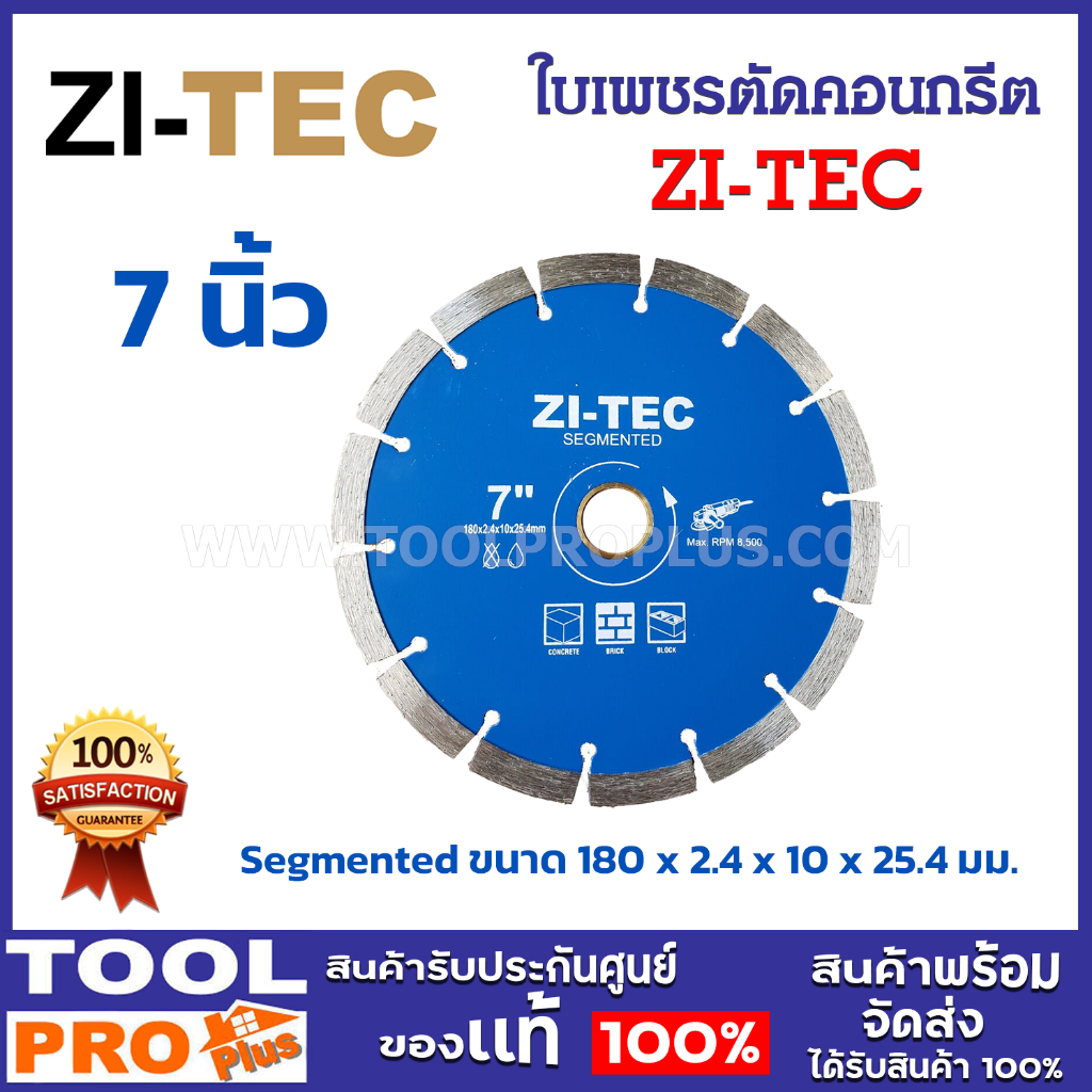 ZI-TEC ใบเพชรตัดคอนกรีต ขนาด 7 นิ้ว x 10 มม. Segmented