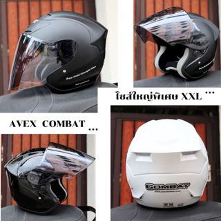 หมวกกันน็อค AVEX รุ่น COMBAT (OPEN FACE) ขนาดใหญ่ XL 60-62 c…