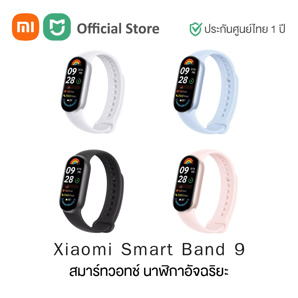 Xiaomi Smart Band 9 เสี่ยวหมี่ สมาร์ทแบรนด์รุ่นใหม่ลาสุด ฟังชั่นเยอะ นาฬิกาออกกำลังกาย นาฬิกาฟิตเนส