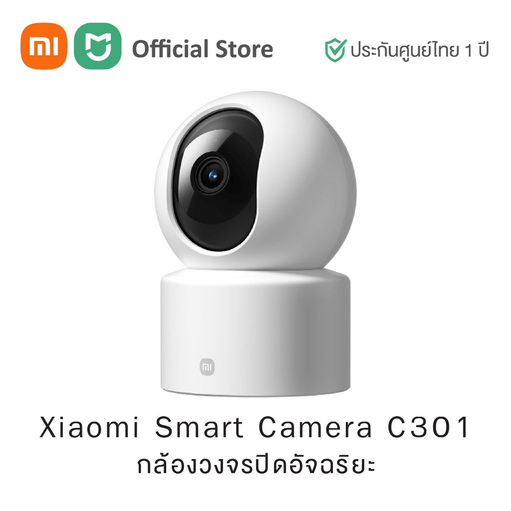 Xiaomi Smart Camera C301 กล้องวงจรปิดอัจฉริยะ เสี่ยวหมี่ C301