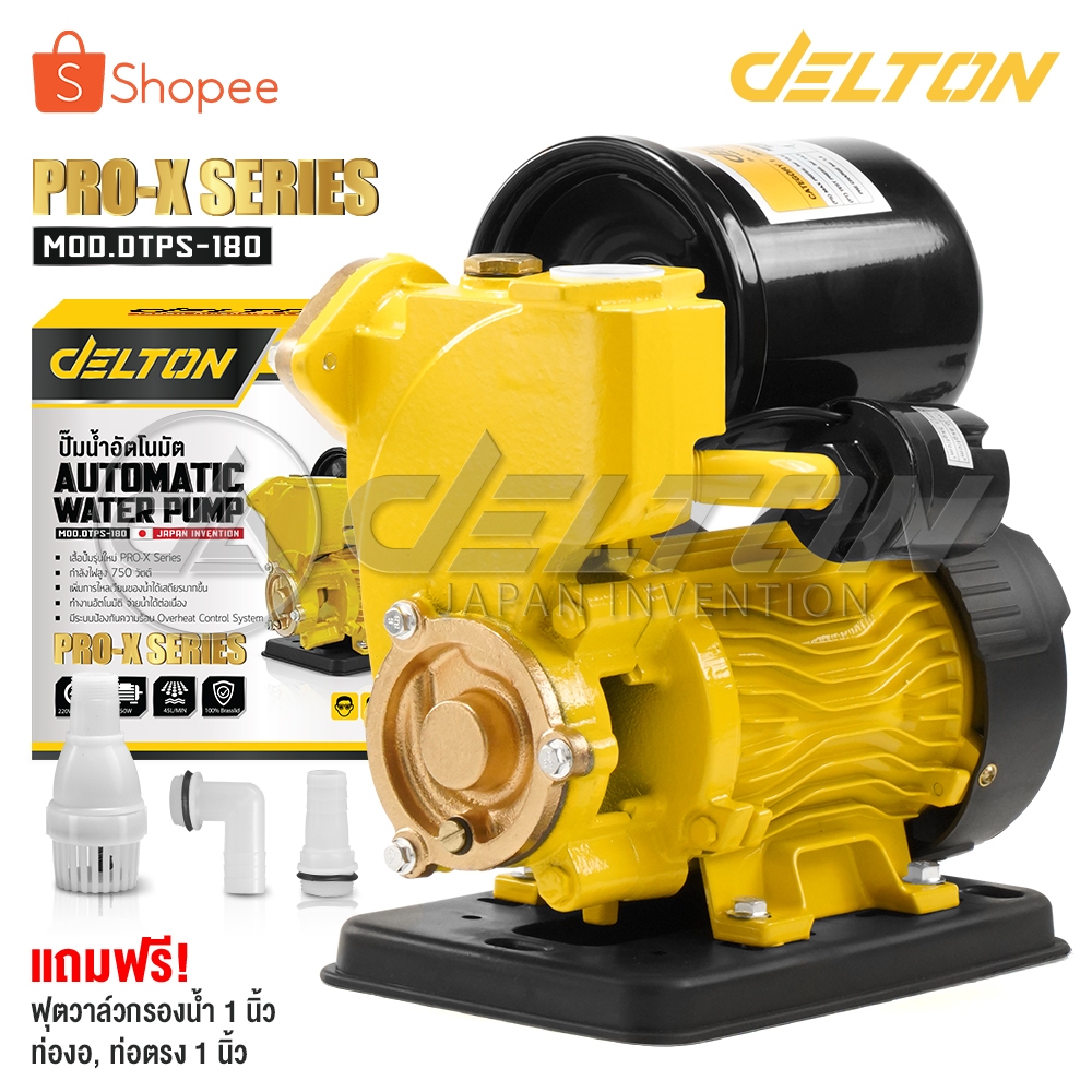 DELTON ปั๊มน้ำออโต้ PRO-X Series 750W รุ่นใหม่ DTPS-180 แรงขึ้น ประหยัดขึ้น ปั๊มน้ำ ปั๊มเปลือย