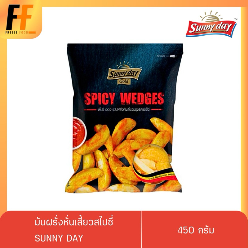 มันฝรั่งหั่นเสี้ยวสไปซี่ ตราซันนี่เดย์ โกลด์ 450 กรัม | SPICY WEDGES