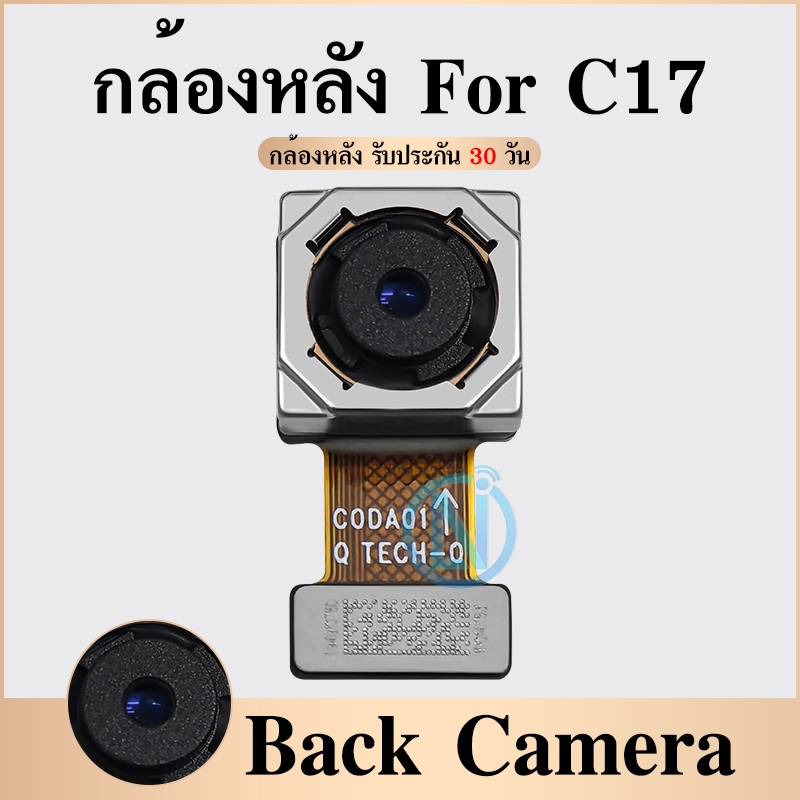 กล้องหลัง RME C17  อะไหล่แพรกล้องหลัง สำหรับ Rme C17