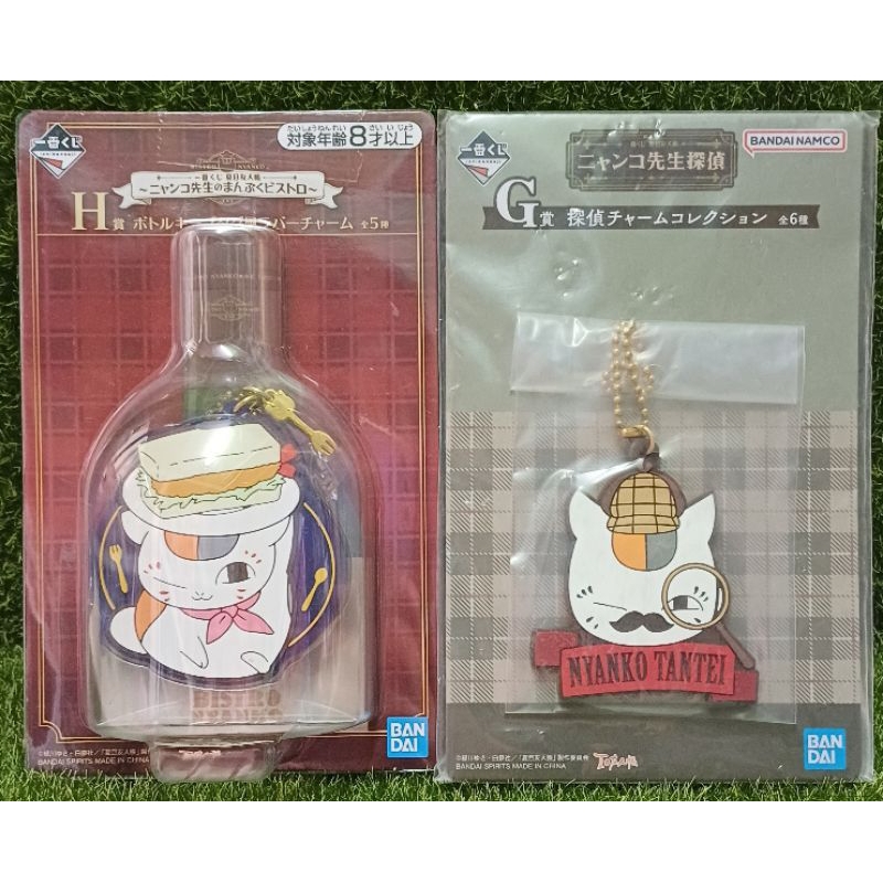 Nyanko Sensei keychain charm Hobbies &toys rubber keychain