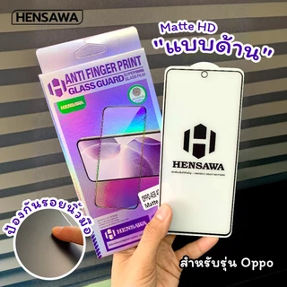 Hensawa ฟิล์มกระจก ผิว ด้าน AG For OPPO A3X A5 A5i A6 PRO A6X A6S a98 a96 95 94 79 78 77 76 73 a58 57 55 54 A17 4G 5G