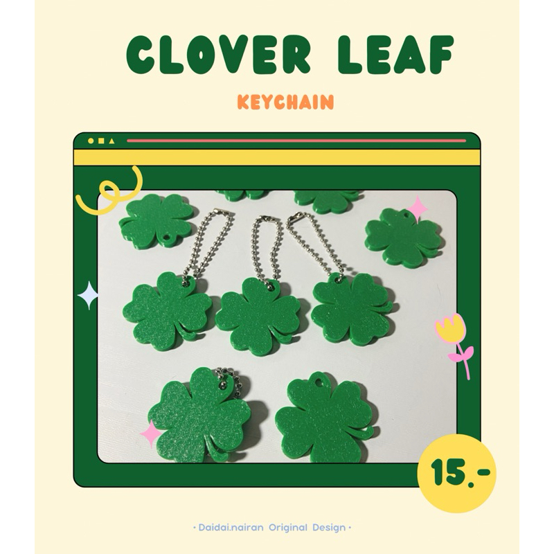 [พร้อมส่ง]🍀 พวงกุญแจ ใบโคลเวอร์ 🍀 clover leaf keychain