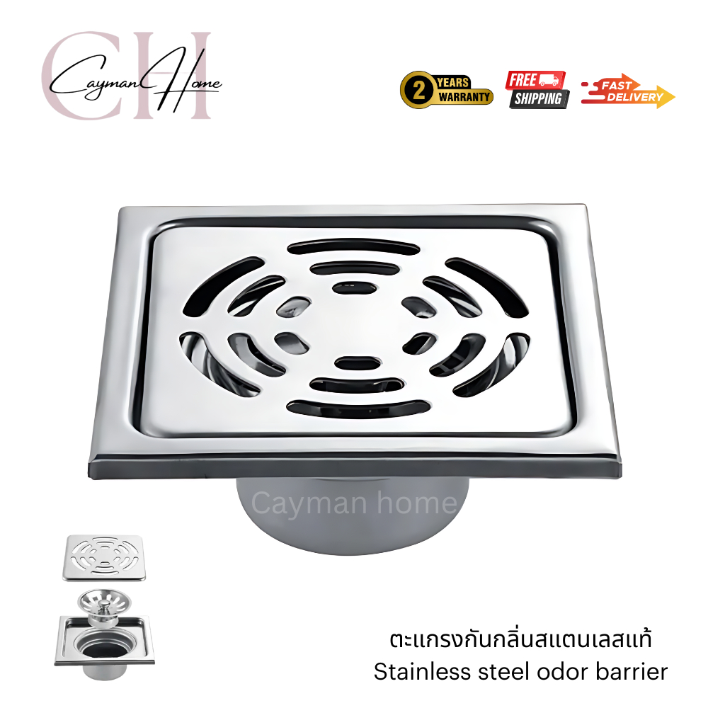 ตะแกรงกันกลิ่น รุ่นหนาพิเศษ ฝาปิดท่อน้ำทิ้ง floor drain ฝาปิดรูระบายน้ำ สแตนเลส แท้100% sus304