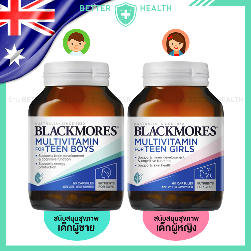 BLACKMORES MULTIVITAMIN TEEN BOY AND TEEN GIRL เพื่อสุขภาพเด็กโต 60 เม็ด