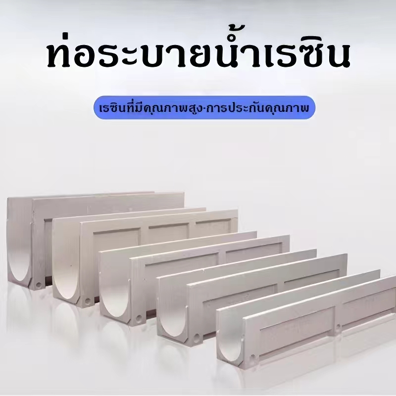 ขนาดที่สมบูรณ์และราคาที่ดี，ตะแกรงระบายน้ํา, ท่อระบายน้ําใต้ดินกลางแจ้ง, รางน้ําใต้ดินเรซิน, อ่างล้างมือรูปตัวยู