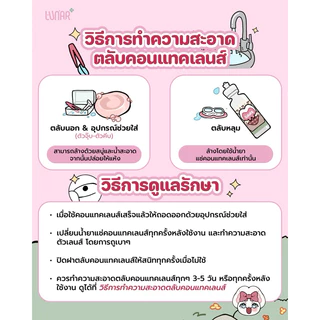 LUNAR - Anti-Bac Contact Lens Cases ตลับคอนแทคเลนส์ พร้อมอุปกรณ์ เซ็ตตลับคอนแทคเลนส์