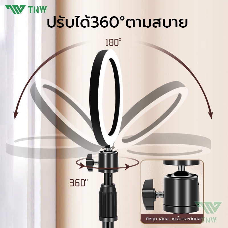 TNW 10นิ้ว LED ไฟวงแหวน ชุดไฟไลฟ์สด+พร้อมขาตั้ง2.1m ปรับได้3สี ปรับได้360°ทิศทา ไฟสตูดิโอ ขาตั้งกล้องมือถือ