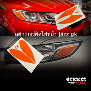 ไฟหน้ามุมส้ม jazz gk ไฟมุมส้ม ไฟมุมฟ้าไฮบริด สติกเกอร์ติดรถ
