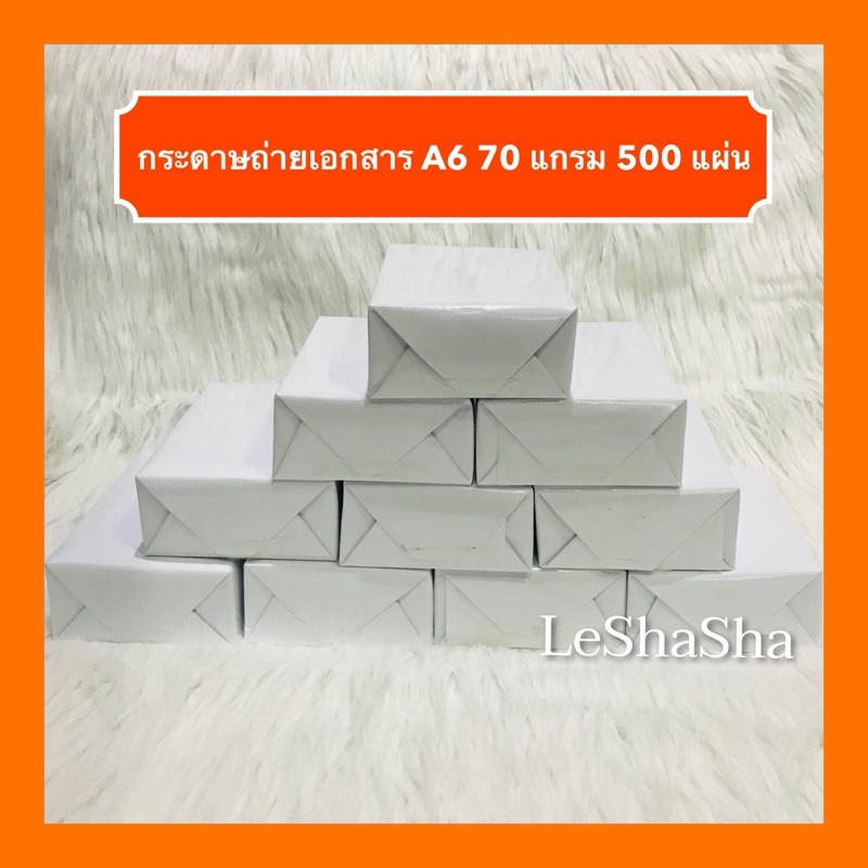 🔥ส่งทันทีได้‼️A6 🔥กระดาษถ่ายเอกสารสีขาว คุณภาพดียี่ห้อ Double A ขนาด A6 (ขนาด 1ใน 4 ของ A4) 70 แกรม 70 g 1 รีม 500 แผ่น