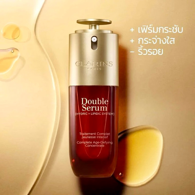 ของแท้เคาน์เตอร์ห้าง ฉลากไทย แท้ % Clarins Double Serum สูตรใหม่ล่าสุด!