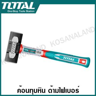 Total ค้อนทุบหิน ด้ามไฟเบอร์ น้ำหนัก 2 / 3 / 4 ปอนด์ รุ่น TH…