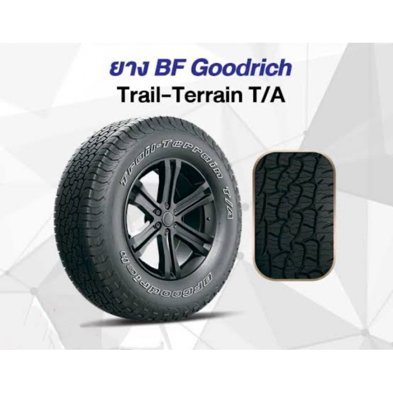 ยางรถยนต์ BF GOODRICH 265/75 R16 รุ่น TRAIL TERRAIN T/A 116T OWL *USA (จัดส่งฟรี!!! ทั่วประเทศ)