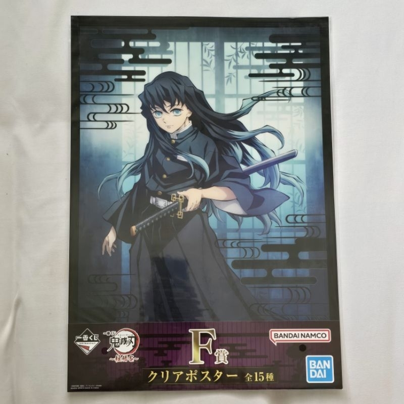 [มือหนึ่ง] โปสเตอร์พลาสติก โทคิโม มุอิจิโร่ ☁️ Clear poster Tokito Muichiro