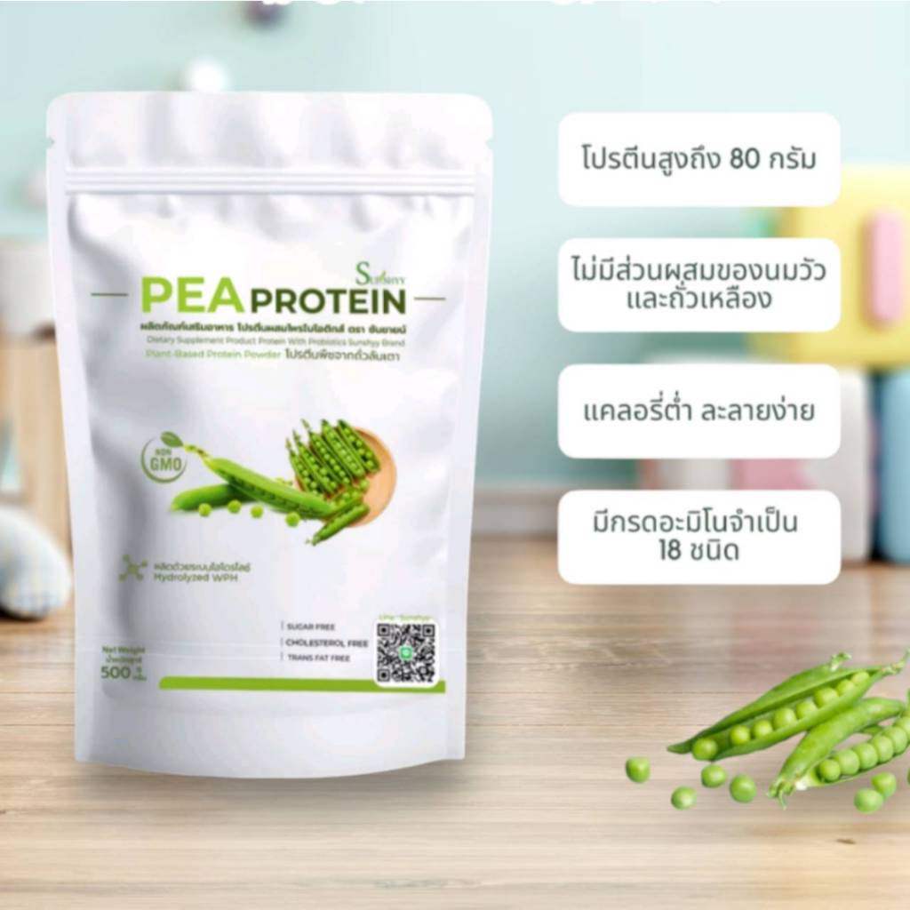 Pro-Nature โปรตีนจากถั่วลันเตา+Probiotic ดีต่อระบบขับถ่าย