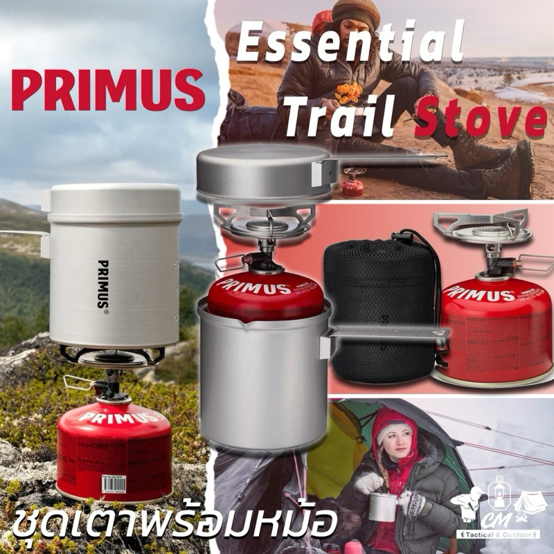 ชุดเตาพร้อมหม้อ สำหรับแคมป์ปิ้ง เดินป่า Primus Essential trail kit