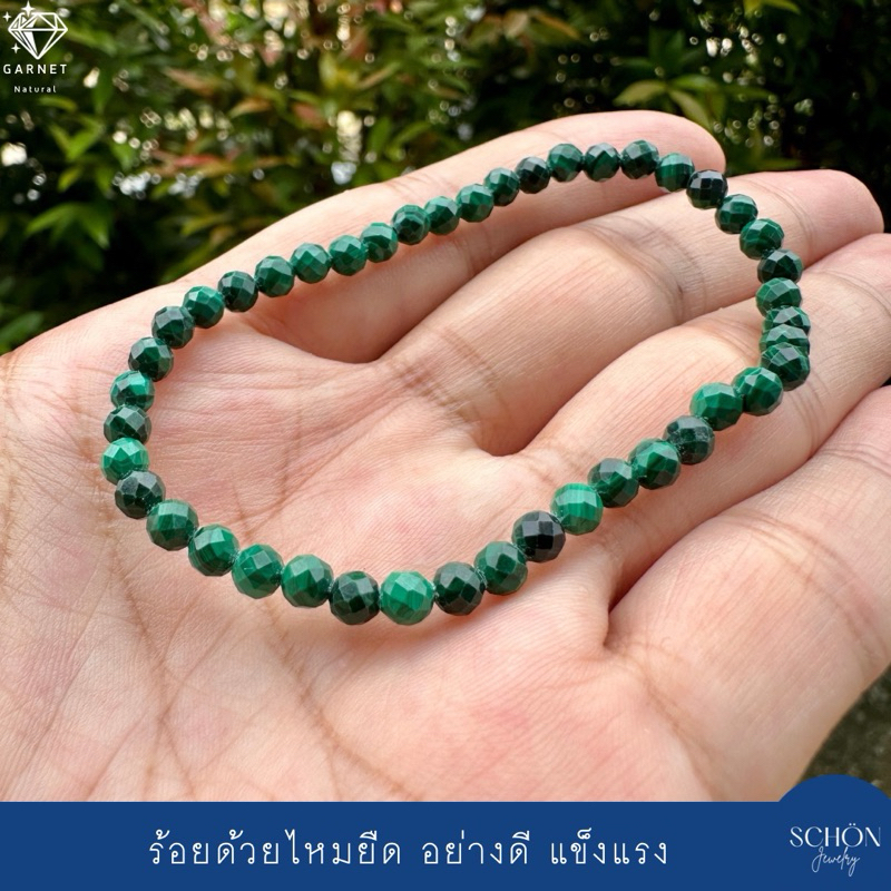 MCH-CUT-4 สร้อยข้อมือมาลาไคต์ เจียระไน 4มิล ร้อยด้วยไหมยืด สร้อยข้อมือหินมงคล มินิมอล หินแท้ - รูปที่ 3