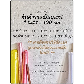 ผ้าลูกไม้วู่ลี่ ลายกล้วยไม้ ลูกไม้เปลือกไม้ หน้ากว้าง 45 นิ้ว