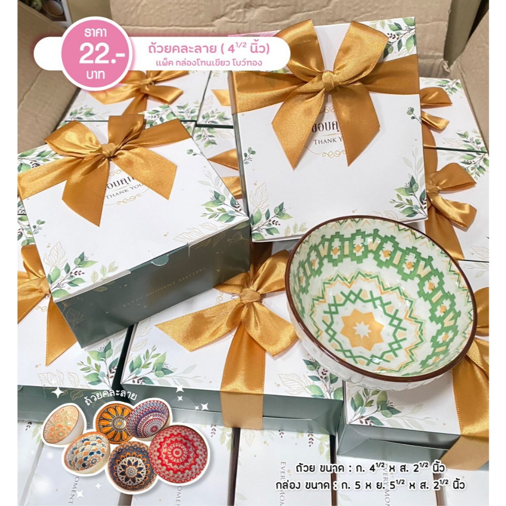 hot 028 ถ้วยกราฟิกคละลาย กล่องฝาปิดลายเขียวใบไม้ 50ชิ้น