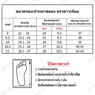 รองเท้าแตะดาวเทียมสีเหลือง ของแท้ 100% สีพระ ใช้ถวายพระได้ ผลิตจากยางคุณภาพ ใส่ได้ทุกโอกาส (เบอร์รองเท้า=ความยาว(นิ้ว)