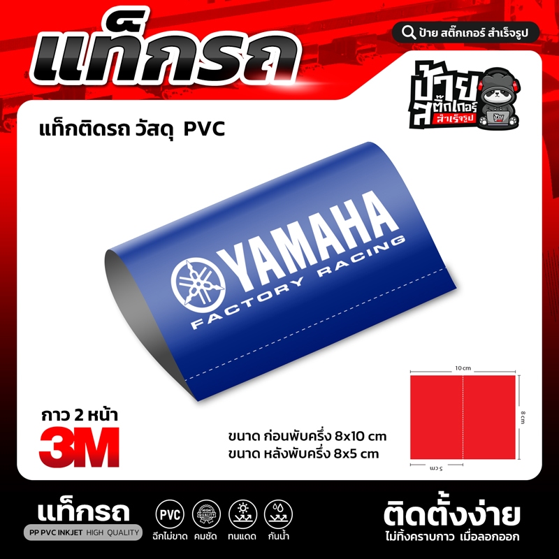 Tag ป้าย สำหรับตกแต่งรถมอเตอร์ไซค์ มีหลายแบบ