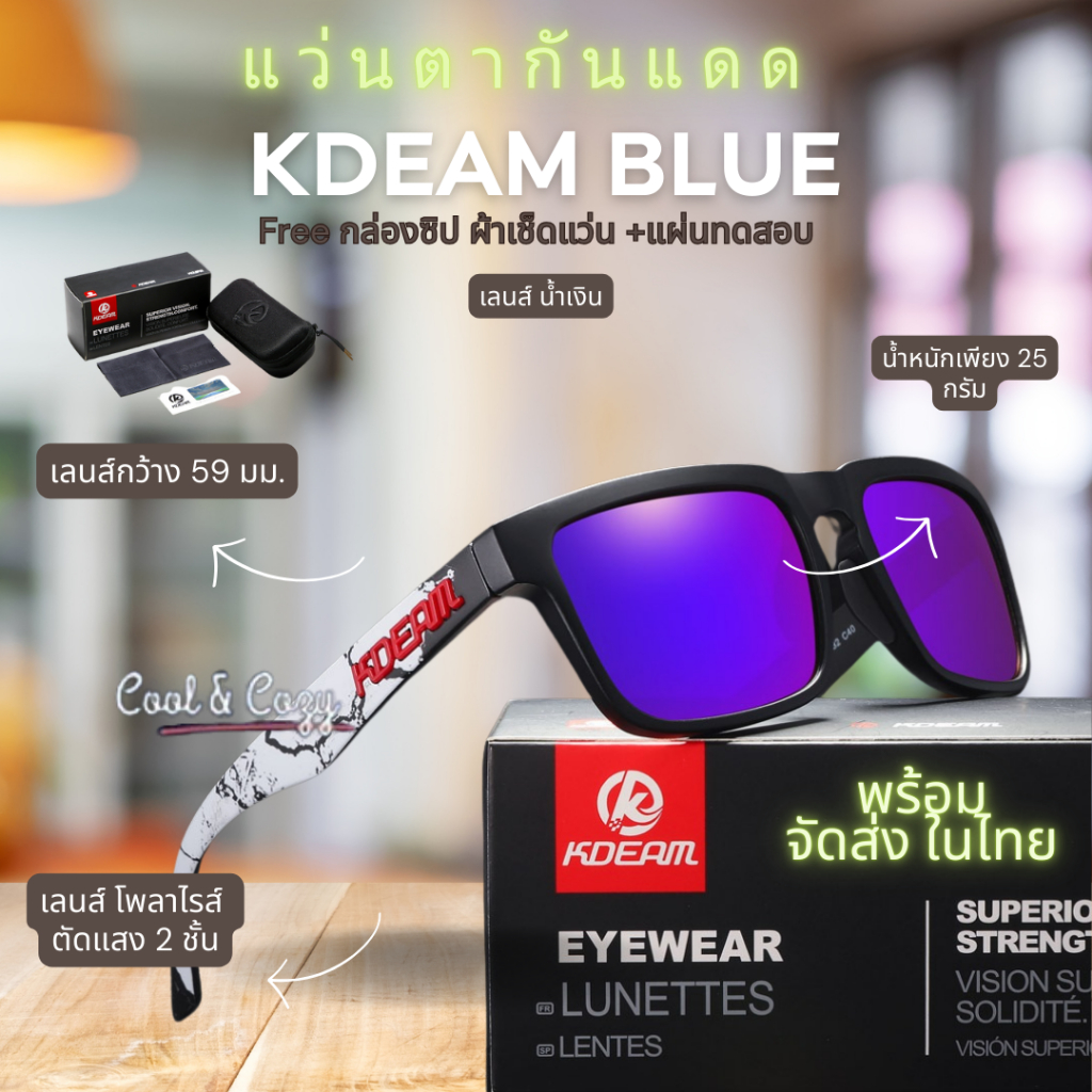 KDEAM Marble Blue แว่นกันแดด สำหรับการเดินทาง ขับรถ และกิจกรรมกลางแจ้ง พร้อมลดแสง UV และ Polarized L
