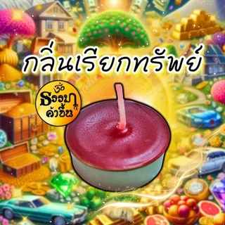 🪔 30 เทียนกลิ่นหอม บูชาเทพที่รักเคารพ🌬️มนต์เสน่ห์กลิ่นที่มากกว่าความหอม🧞ใช้เพื่อการบูชาและรวมไปถึงในการรักษา