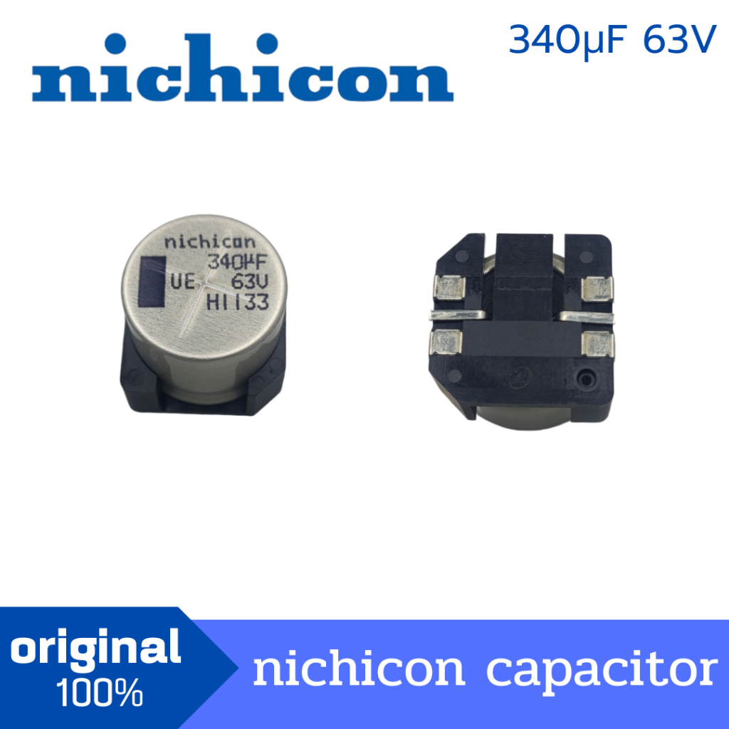 Nichicon capacitor นิชิคอน คาปาซิเตอร์ 340uf 63V ตัวเก็บประจุ,Capacitor SMD,ตัวเก็บประจุแบบชิป คาปาซ