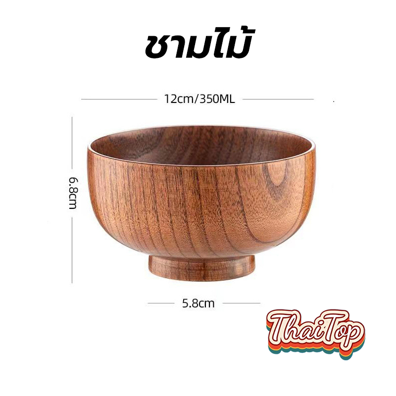 ThaiTop ชามไม้ ถ้วยมัทฉะ อุปกรณ์ชงชา แบบญี่ปุ่น FKQL