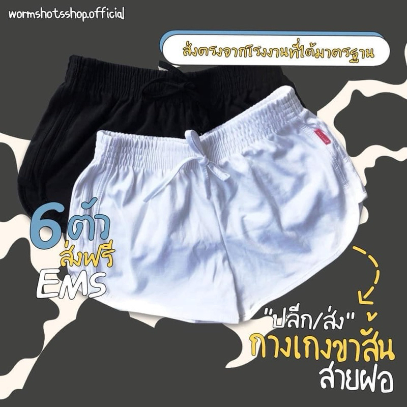 🤍🖤(SS-5XL)กางเกงขาสั้นผู้หญิง สีดำล้วน สีขาวล้วน สีขายโครตดี(ผ้าCotton)🤍🖤